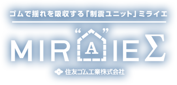 信州の気候に適した高断熱 高気密 高耐久４つの柱 アルプスピアホーム 松本 長野 諏訪 上田の新築注文住宅 工務店