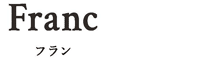 フラン