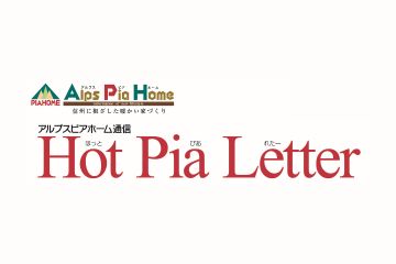 Hot Pia Letter(ほっとぴあれたー)vol.37発行