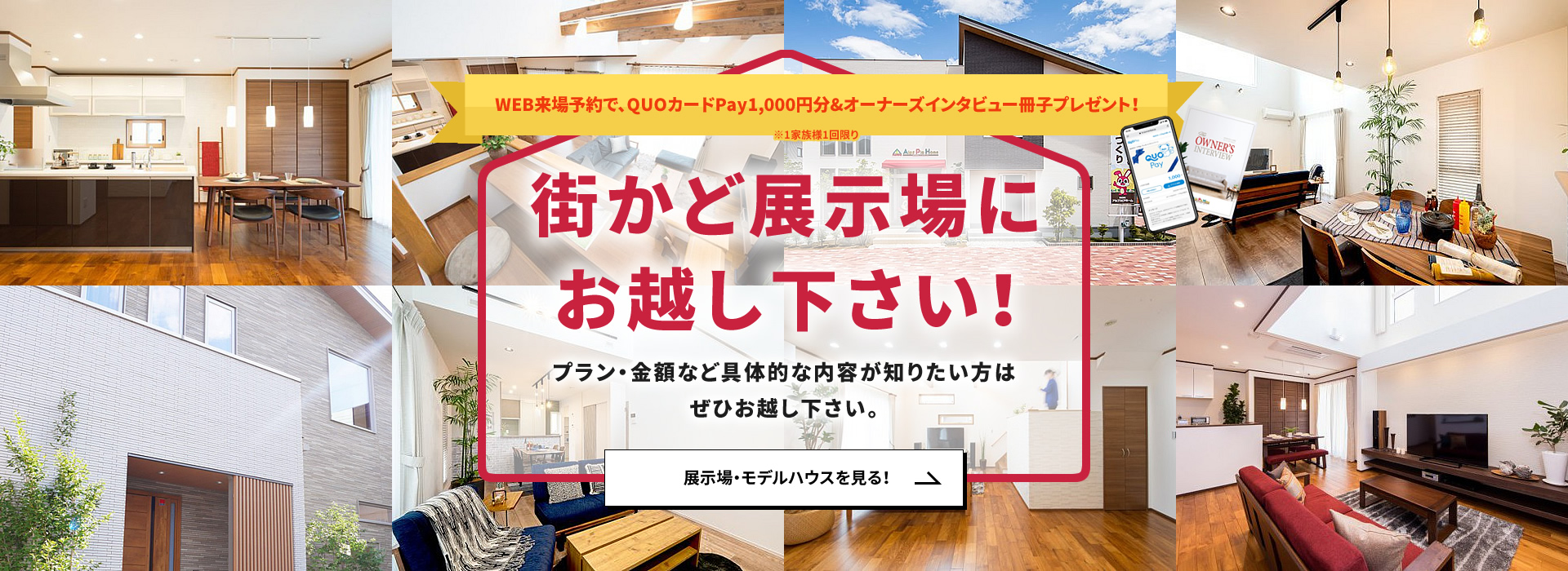 アルプスピアホーム 松本 長野 諏訪 上田の新築注文住宅 工務店